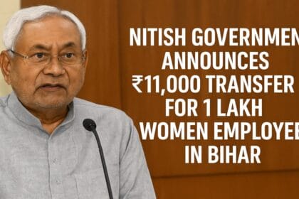 ₹11000 transfer scheme for women employees