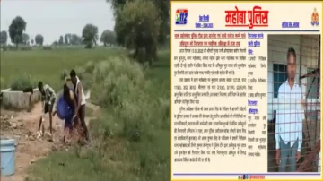 Dalit woman assault in Mahoba