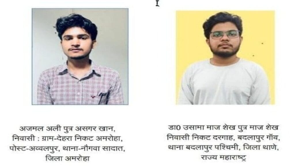Ghazwa-e-Hind Conspiracy: ATS Arrests Two in Radical 'Reviving Islam' WhatsApp Group