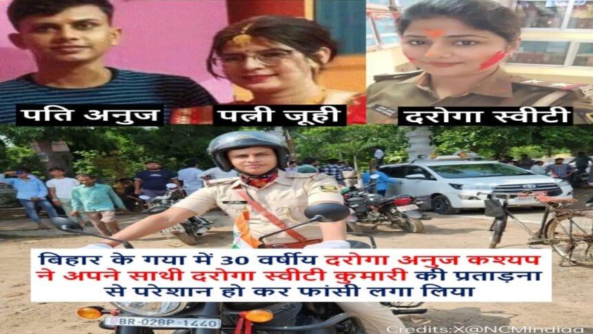 Rajasthan Police Sub Inspector Recruitment 2025