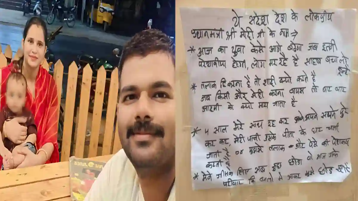Young Electrical Engineer Sarit Chhipa Ends Life in Chennai: A Tragic Case of Mental Torture and Social Silence 1 Young Electrical Engineer Sarit Chhipa Ends Life in Chennai