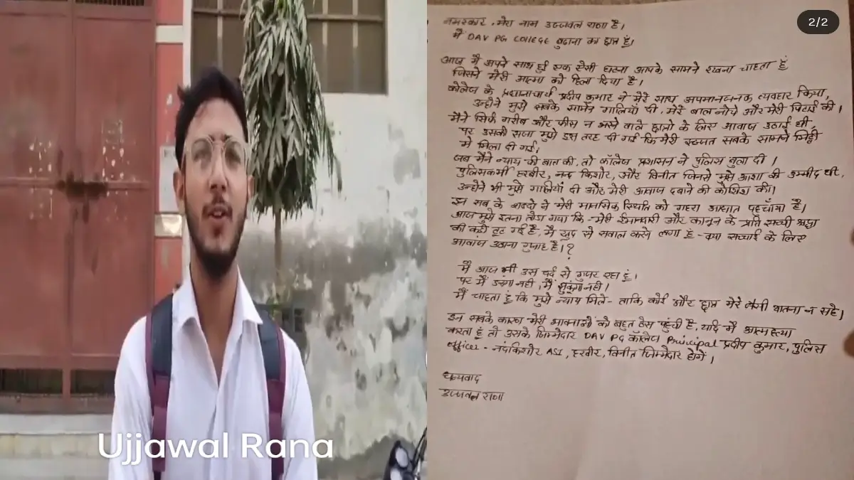 DAV College Muzaffarnagar student Ujjwal Rana self immolation protest photo
